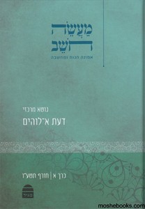 מעשה חושב