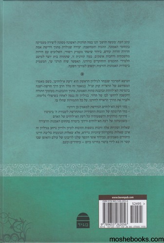 מעשה חושב