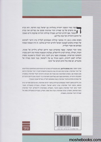 הממתינים לציון