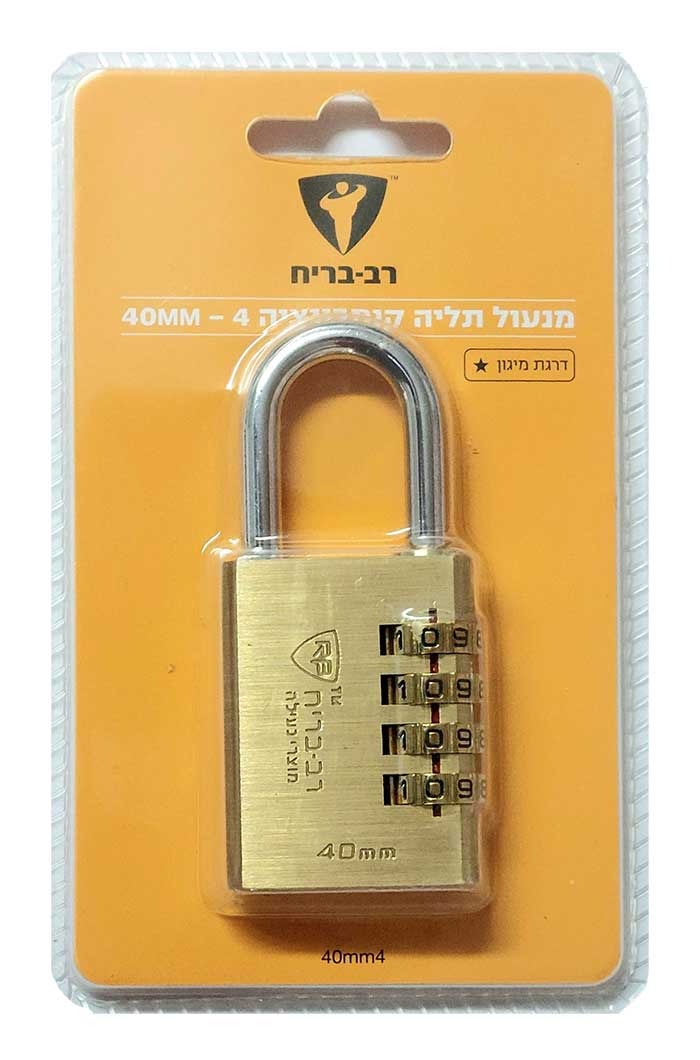 מנעול תליה קומבינציה בגדלים שונים 20-40mm