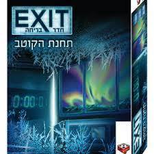 חדר בריחה  EXIT תחנת הקוטב -  הקוביה 