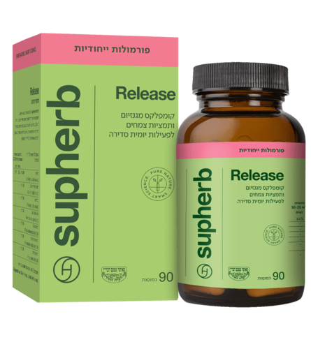 ריליס סופהרב 90 כמוסות - Supherb Release