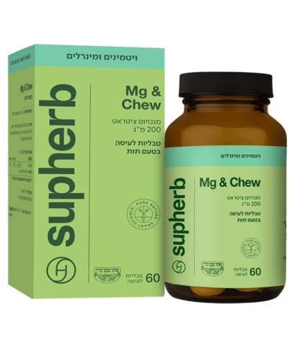 מגנזיום ציטראט סופהרב 60 טבליות לעיסה -  Supherb Mg & Chew Magnesium Citrate 200 Mg