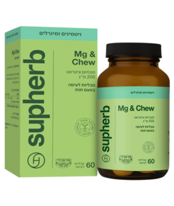 מגנזיום ציטראט סופהרב 60 טבליות לעיסה -  Supherb Mg & Chew Magnesium Citrate 200 Mg