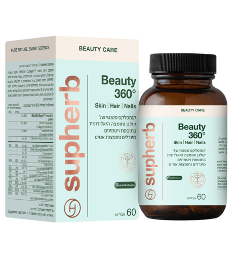 ביוטי 360 סופהרב 60 טבליות - Supherb Beauty 360