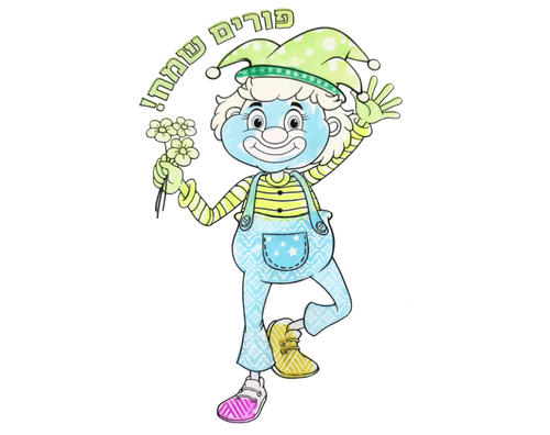 מדבקות צבע ושפשף לפורים - ליצנים - דגם SHA1017