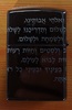 זיפו תפילת הדרך ZIPPO