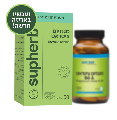 סופהרב מגנזיום ציטראט + B6 -זוג