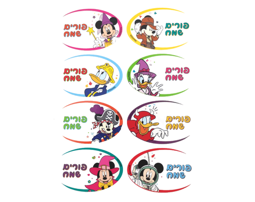מדבקות פורים דיסני - מיקי וחברים 