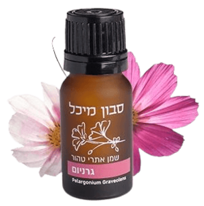 שמן אתרי גרניום | סבון מיכל