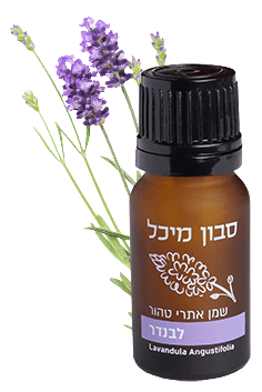 שמן אתרי לבנדר | סבון מיכל