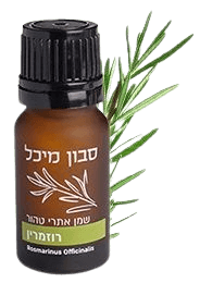 שמן אתרי רוזמרין | סבון מיכל