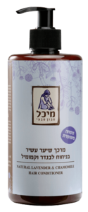 מרכך שיער עשיר בניחוח לבנדר וקמומיל 500 מל | סבון מיכל