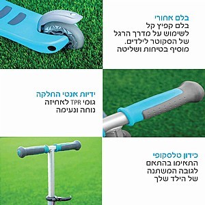 הקורקינט הראשון שלי T1 כחול עם אורות בגלגלים + תיק פאו'ץ מתנה סמארט טרייק Smart Trike