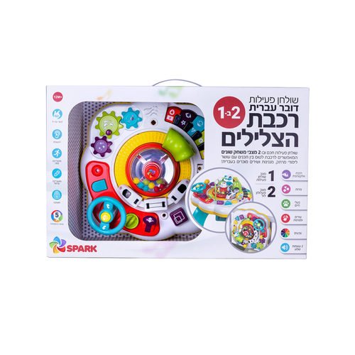 שולחן פעילות רכבת
