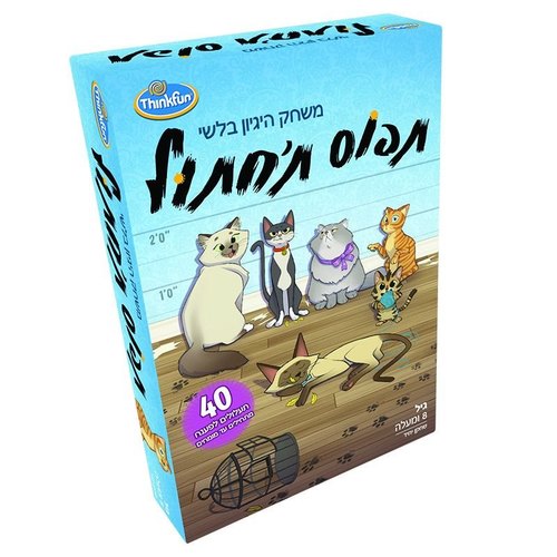 תפוס תחתול - ThinkFun