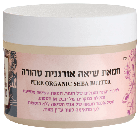 חמאת שיאה אורגנית טהורה 50 מ