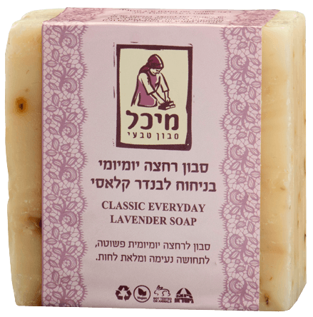 סבון מוצק יומיומי בניחוח לבנדר קלאסי | סבון מיכל