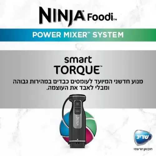 ‏בלנדר מוט Ninja CI105 נינג'ה