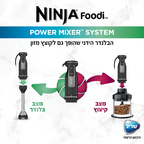 ‏בלנדר מוט Ninja CI105 נינג'ה