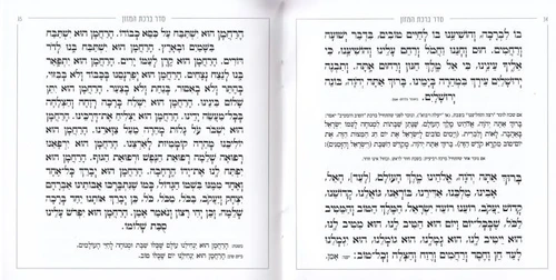 הגדה של פסח- דגם מעוין שחור (L)