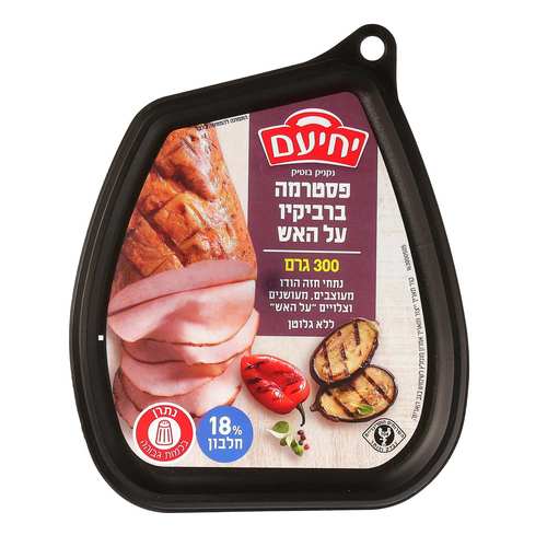 פסטרמה ברביקיו על האש- יחיעם (300 גר')
