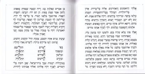 הגדה של פסח- דגם גאומטרי (L)