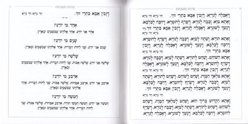 הגדה של פסח- דגם גאומטרי (L)