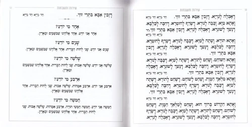 הגדה של פסח- דגם גאומטרי (L)