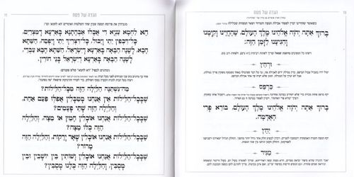 הגדה של פסח- דגם גאומטרי (L)