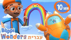 בליפי מיני מכוניות - BLIPI