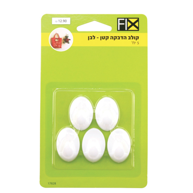 קולב הדבקה אובאלי קטן לבן - 5 יח