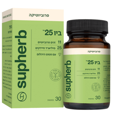 ביו 25™ כמוסות פרוביוטיקה סופהרב 30 כמוסות - Supherb Bio 25 