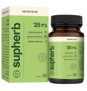 ביו 25™ כמוסות פרוביוטיקה סופהרב 30 כמוסות - Supherb Bio 25 