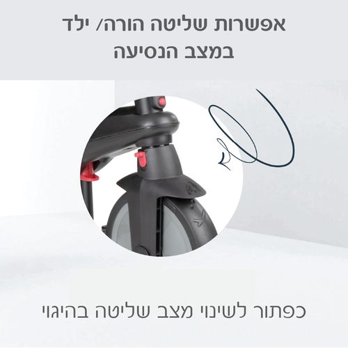 תלת אופן מתקפל סופר קומפקטי 7 ב 1 דגם 5 STR - שחור/לבן