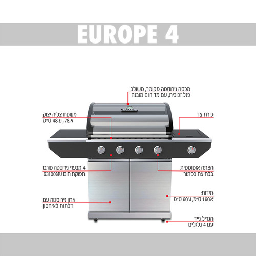 גריל גז עוצמתי Europe 4 SCAB