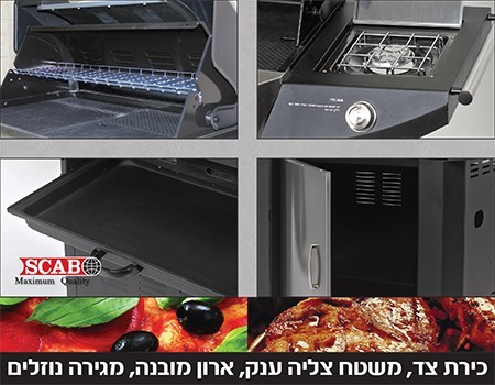 גריל גז מעוצב Spider 3 SCAB