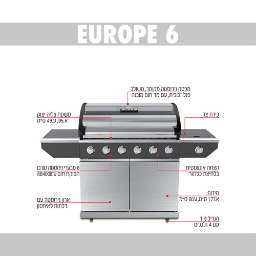 גריל גז Europe 6 SCAB