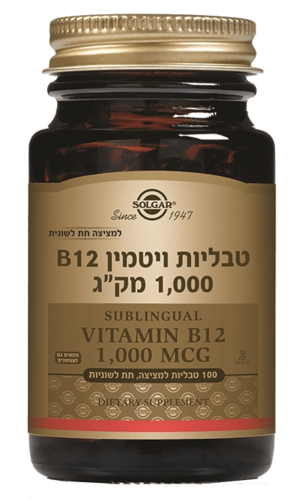 ויטמין B12 סולגאר 60 טבליות תת לשוניות - Solgar Vitamin B12 1000 mcg Nuggets