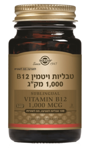 ויטמין B12 סולגאר 60 טבליות תת לשוניות - Solgar Vitamin B12 1000 mcg Nuggets