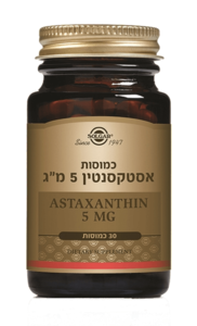 אסטקסנטין 5 מ"ג סולגאר 30 כמוסות רכות - Solgar Astaxanthin 5 Mg