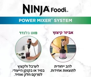 ‏בלנדר מוט Ninja CI105 נינג'ה