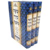 ששה סדרי משנה - אור דוד (3 כרכים)