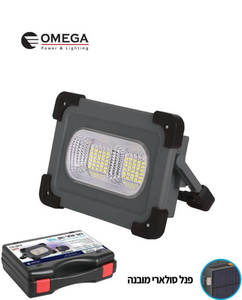פרוזקטור סולרי נטען 50W + מזוודה - 10 שעות עבודה  - אומגה OMEGA