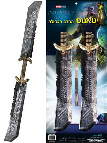 חרב ע-נ-ק-י-ת של תאנוס מקורית ומפוארת