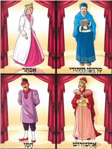 ערכת קישוט דמויות המגילה/ש.ה.