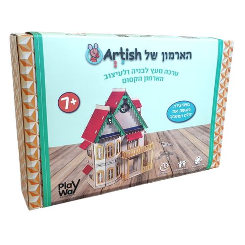 ערכת יצירה - שדה תעופה 