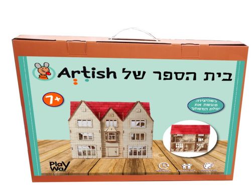 ערכת יצירה - בית ספר 