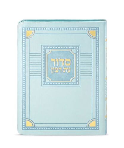 סדור לימות החול דגם פינות – גודל בינוני