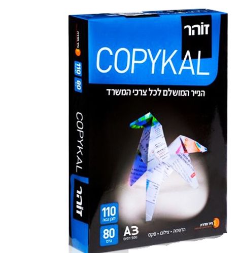 חבילת נייר A3 להדפסה